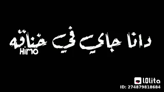حالات واتس حلمي يا قاضي مشيها بالتراضي 