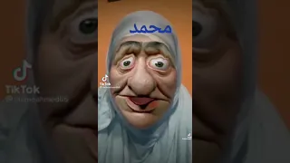 محمد أحبك انا يا محمد  محمد أحبك انا يا محمد