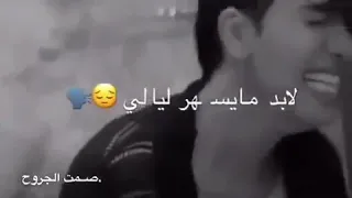 الي فقد له شخص غالي دندنها