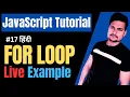 For Loop in JavaScript How to use For loop in JS JavaScript Tutorial Part - 17