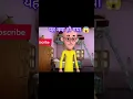 Download Lagu patalu aur Chhota Bheem ki real life 😱😱#dj #song #remix #love #djremix #shorts #short #viralshort