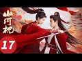 Lagu ENG SUB【Fight for Love】EP17 (Victoria Song, Ding Yuxi)