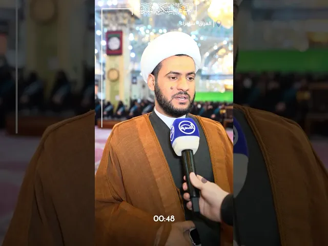 ⁣من ارض سامراء عزاء الامام الصادق عليه السلام #الشيخ_سلام_العسكري