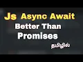 Async vs Await in Tamil JavaScript Async Await tutorial in tamil you must know at 2022