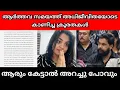 Lagu അതിജീവതയുടെ ഞെട്ടിക്കുന്ന മൊഴി | Dileep case 