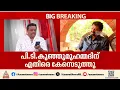 പി.ടി.കുഞ്ഞുമുഹമ്മദിനെതിരെ കേസെടുത്തു; ചലച്ചിത്ര പ്രവർത്തകയുടെ പരാതിയിലാണ് നടപടി