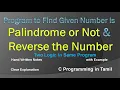 Program to Find Given Number is Palindrome or Not Reverse the Number C Programming in Tamil