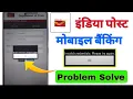 india post mobile banking activation invalid credentials please try again india Post mobile