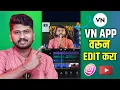 Download Lagu Youtube Video Edit करा 10 मिनिटात | VN Video Editor Full Tutorial in Marathi