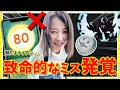 Download Lagu 運営の致命的なミス発覚。トレーナーレベルのアプデは明日！？新アイテム「ぎんのおうかん」が実装されるらしいのですが・・・！！【ポケモンGO】