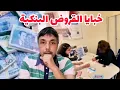 Lagu الا داير كريدي فالبنك أو كتوجد تاخد كريدي ضروري تشوف هاد الفيديو 