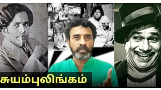periyars art form mathimaran latest speech v mathimaran speech 