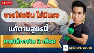 ทำไมผู้สูงวัยที่มีกระดูกบางถึงเสี่ยงต่อการล้มและตายเร็วขึ้น