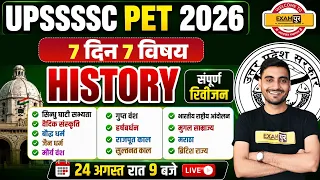 UPSSSC PET GK GS MARATHON CLASS | UPSSSC PET GK GS CLASSES | PET GK GS BY VIVEK SIR