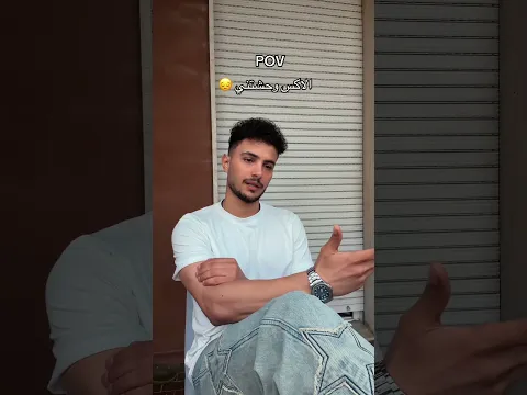 الاكس وحشتني