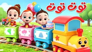 ليا تشاتشا - LiaChaCha | أغنية توت توت 8 - حفلة عيد ميلاد