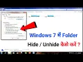 How To Hide Unhide Folders In Windows 7 In Hindi How To Hide Unhide Files In Windows 7