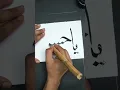 Download Lagu Beautiful Ya-Hasan Name Calligraphy in Arabic #islamiccalligraphy #calligraphyforbeginners