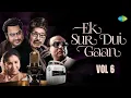 Ek Sur Dui Gaan Vol 6 | Cholechhi Eka | Chala Jata Hoon | Jete Dao Amay Dekona | Jaane Do Mujhe