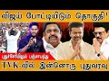 Lagu TVK Vijay போட்டியிடும் தொகுதி இதுவா? | Meet IPS Isha Singh, questioning Bussy Anand | DMK | ADMK |