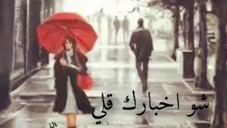 غنيه عبير نعمه وينك وينك شو اخبارك الي 