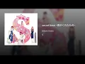 secret base ~君がくれたもの~
