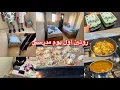 Download Lagu روتين أول يوم دخول مدرسي رجعنا للنظام والفياق بكري 🥰وجدت لعشا لضيفتي كلشي تضرب في زيرو ماكتابش😰