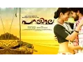 Lagu malayalam full movie 2015 | Parankimala | malayalam full movie 2015 new releases