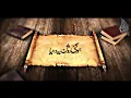 New Heart Touching Emotional Naat | Hogyi Roshan Dunya Agye Jab Mustafa | Muhammad Anas Nazeer