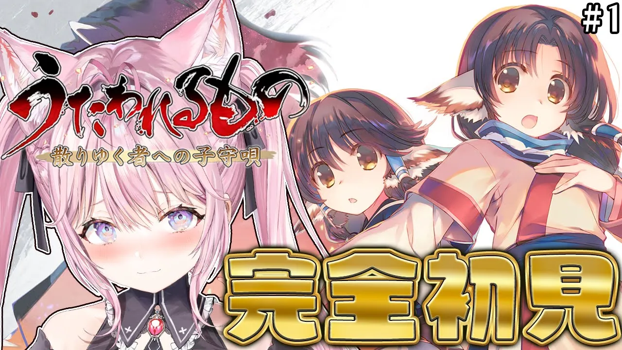 【うたわれるもの 散りゆく者への子守唄】シリーズ完全初見！名作SRPGを遊んでみる！！！ #1 【博衣こより/ホロライブ】