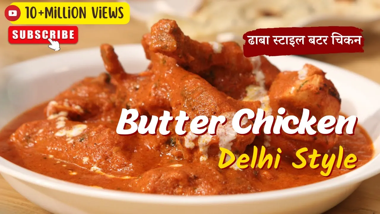 Butter Chicken Recipe in Delhi Style | ढाबा स्टाइल बटर चिकन | Cooksmart | Sanjeev Kapoor Khazana