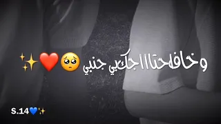 اخاف ادمن عليك كثير     دندنها