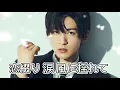 Snow Man タペストリー フル 歌詞割