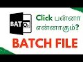 Create Batch File bat in Windows using Notepad Tamil