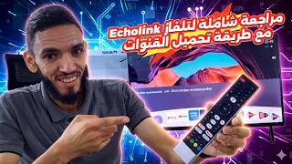 مراجعة شاملة وكيفية تحميل القنوات في التلفاز Echolink Welos Android 