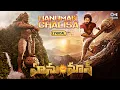 Download Lagu Powerful Hanuman Chalisa - Lyrical | HanuMan(Telugu) |Teja Sajja| Prasanth Varma|Saicharan|GowraHari