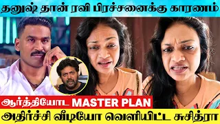ravi mohan aarti issue singer suchitra shocking allegation against actor dhanush and aarti ravi