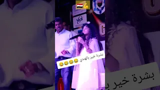 تحيا مصر بشرة خير بالهندي في ستار دلهي بومباي Viralvideos اكسبلور التفكير الإيجابي العظماء 