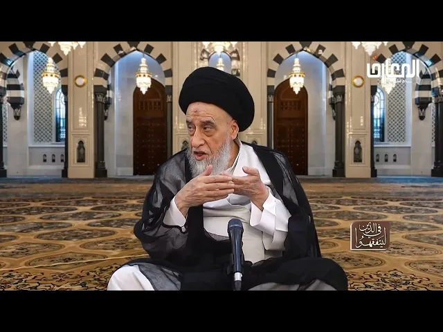 ⁣كيف يكون تطهير المصحف الشريف لو تنجس؟ - السيد صباح شبر 