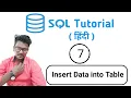 Insert Data into Table SQL Tutorial in Hindi