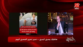 وفاة المطرب الشعبي إسماعيل الليثي فصول المأساة يحكيها يسري البدري مدير تحرير المصري اليوم 