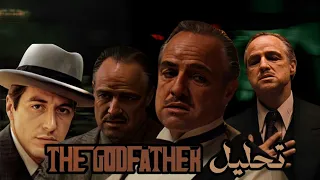 ليه The Godfather أعظم فيلم في تاريخ السينما 