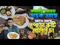 তাভুক আছে কাবলি আছে 💥 নতুন এই জায়গায় মালাই চায়ের সাথে পোড়া রুটিও আছে 🔥 #foodvideo #malaicha #food