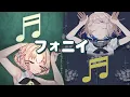 Download Lagu [FANMIX] フォニイ / Phony - Cover by Millie Parfait and Machita Chima