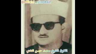 تجليات قرآنية نغمة الرست والسوزناك القارئ الشيخ محمد حسن النادي رحمه الله 1 