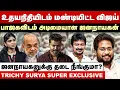 Lagu உதயநிதியிடம் மண்டியிட்ட விஜய் | பாஜகவிடம் அடிமையான ஜனநாயகன் | Trichy Surya Interview | TVK Vijay