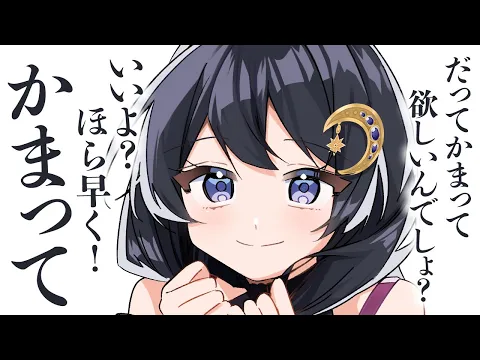 【いちゃいちゃ/お姉さん】いつもたくさん甘えてくる彼女に「呼んでみただけ」と悪戯してみたら全力かまちょで反撃された【男性向けシチュボ/ASMR/ロールプレイ】のカバー画像