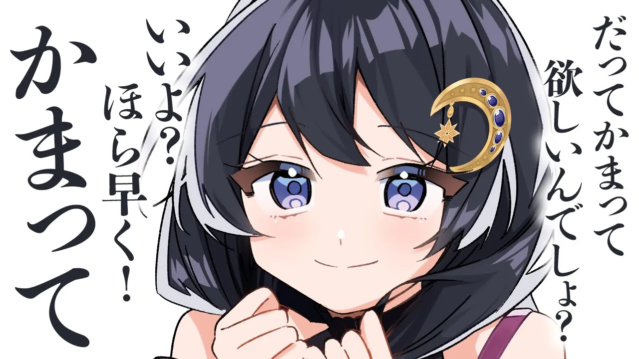 【いちゃいちゃ/お姉さん】いつもたくさん甘えてくる彼女に「呼んでみただけ」と悪戯してみたら全力かまちょで反撃された【男性向けシチュボ/ASMR/ロールプレイ】のサムネイル