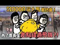 Download Lagu 為了這碗能再來一次吉隆坡！  樂極生虧差點悲劇？！人好友善...對吉隆坡的真實心得？！一萬元看世界挑戰馬來西亞EP.end [阿詹startar]