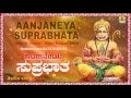 Download Lagu ಆಂಜನೇಯ ಸುಪ್ರಭಾತ Aanjaneya Suprabhata I Kannada Devotional Song | Bangalore Sisters | Jhankar Music